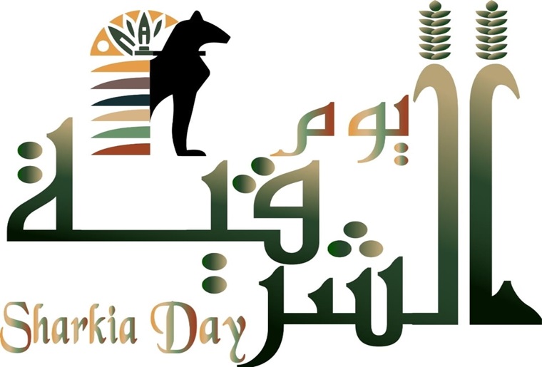 Announcement   The Egyptian Russian University, in cooperation with the Regional Organization for Tourism Development, Sharkeya, and “Ayadi Masr” unit, announces the organization of “Sharkeya Day” events: Monday and Tuesday, February 17 and 18, 2025, on campus.