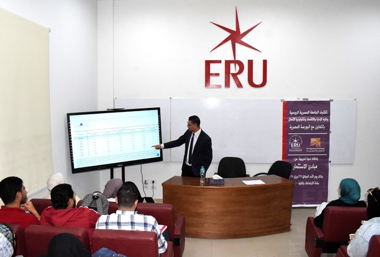 An overview of Day 3 of the Egyptian Stock Exchange training at the Faculty of Management, Economics & Business Technology – Russian Egyptian University.