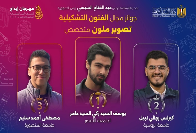 Egyptian Russian University Students Triumph at the “Ebdaa 14” Festival
