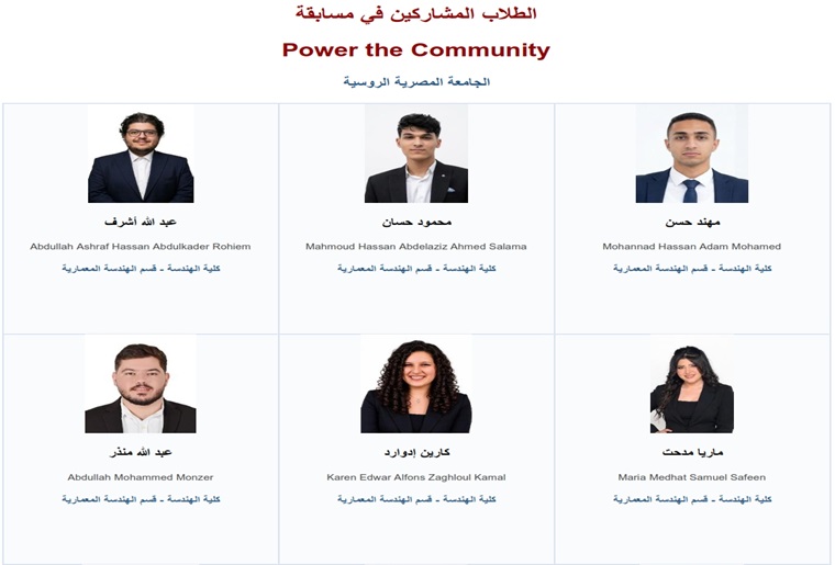 Greetings and appreciation for this engineering, artistic, technological, and administrative harmony demonstrated by the ERU Synergy-1 team, which has provided an inspiring model of how minds from different disciplines unite to achieve global success.